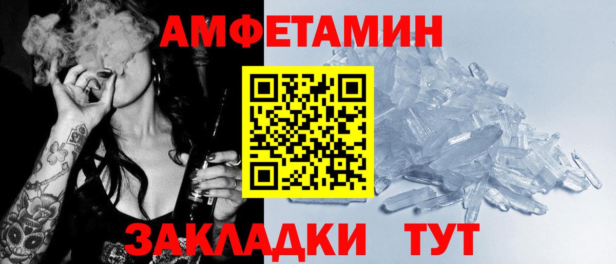 АМФЕТАМИН Premium Ленинск-Кузнецкий