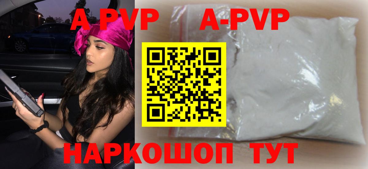 А ПВП VHQ  Alpha-PVP СК КРИС  APVP  Alpha-PVP Соль  Ленинск-Кузнецкий  Вход с VPN 