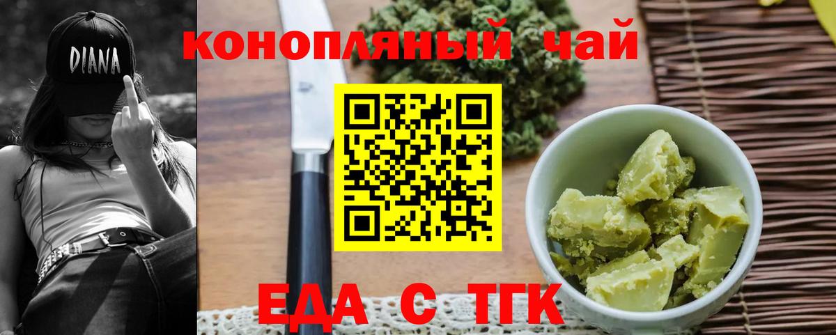 Ленинск-Кузнецкий  Печенье с ТГК марихуана  Вход с VPN 