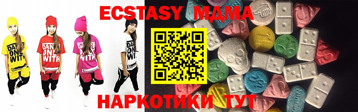 Ecstasy 250 мг Ленинск-Кузнецкий