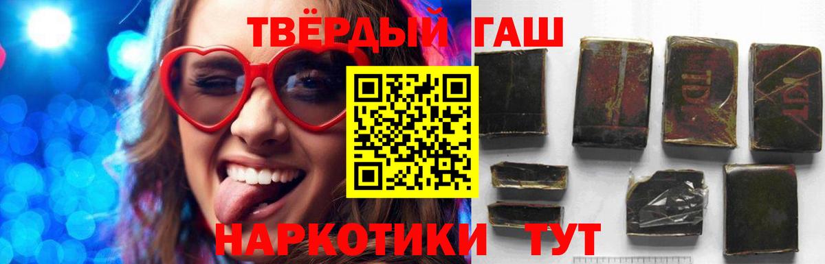 ГАШИШ  Гашиш VHQ  Вход с VPN  ГАШ Изолятор  Ленинск-Кузнецкий 