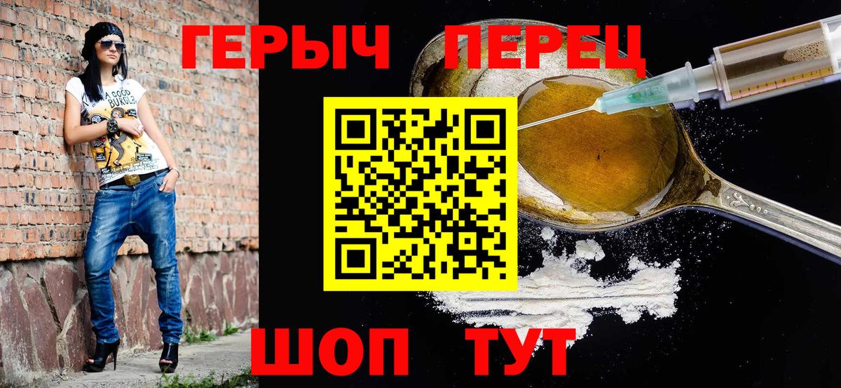 ГЕРОИН хмурый Ленинск-Кузнецкий
