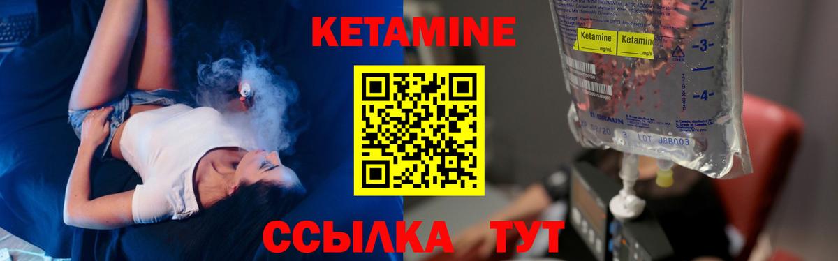 kraken сайт  Вход с VPN  Ленинск-Кузнецкий  КЕТАМИН VHQ 