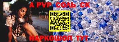 соль курить ск Будённовск