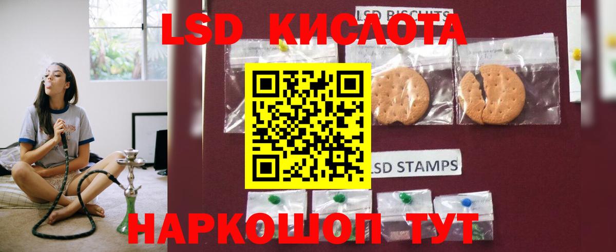 LSD-25 экстази ecstasy Ленинск-Кузнецкий