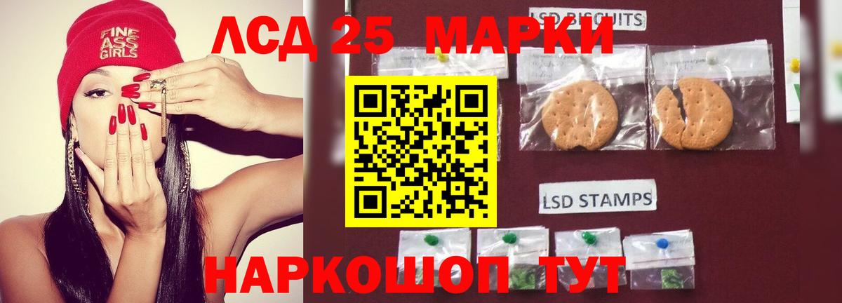 LSD-25 экстази  Вход с VPN  Лсд 25 экстази кислота  МЕГА онион  LSD-25 экстази ecstasy  Ленинск-Кузнецкий 