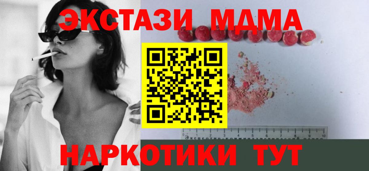 МДМА VHQ Ленинск-Кузнецкий