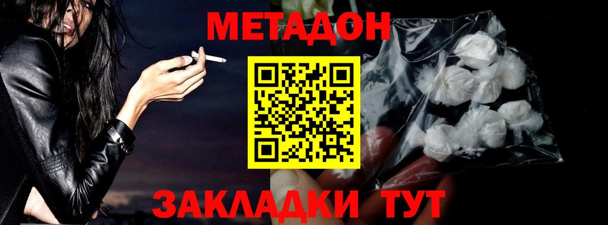 Ленинск-Кузнецкий  блэк спрут ТОР  Вход с VPN  Метадон methadone 