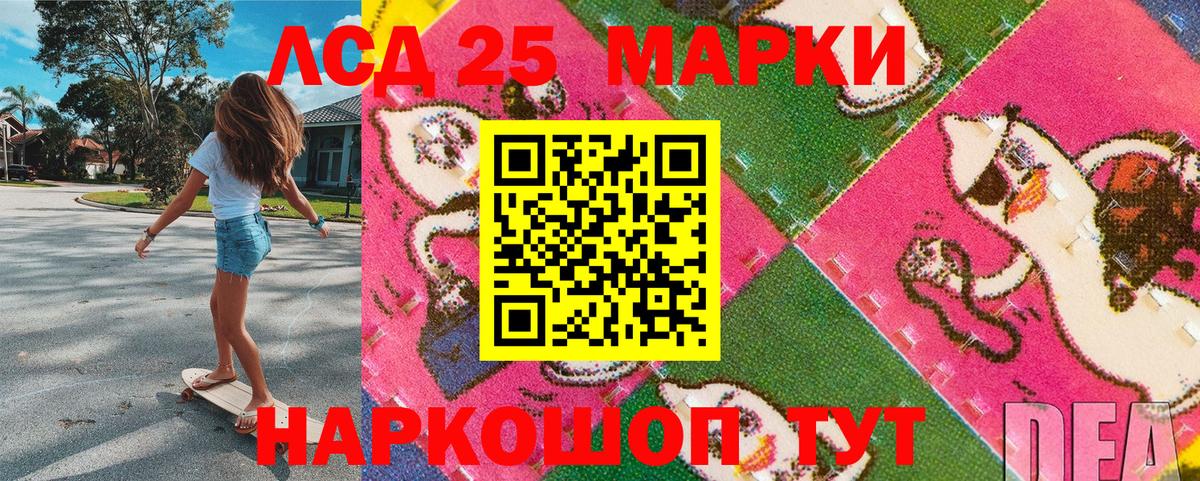 Марки 25I-NBOMe 1,8мг  Вход с VPN  Ленинск-Кузнецкий 