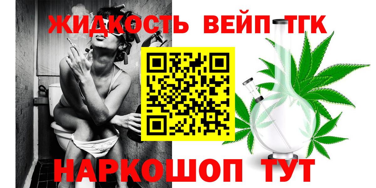 ТГК THC oil  ТГК Wax  Вход с VPN  Ленинск-Кузнецкий 