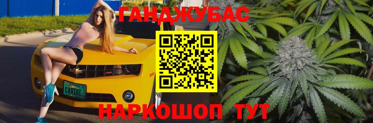 Каннабис SATIVA & INDICA  Вход с VPN  Бошки марихуана MAZAR  Ленинск-Кузнецкий 